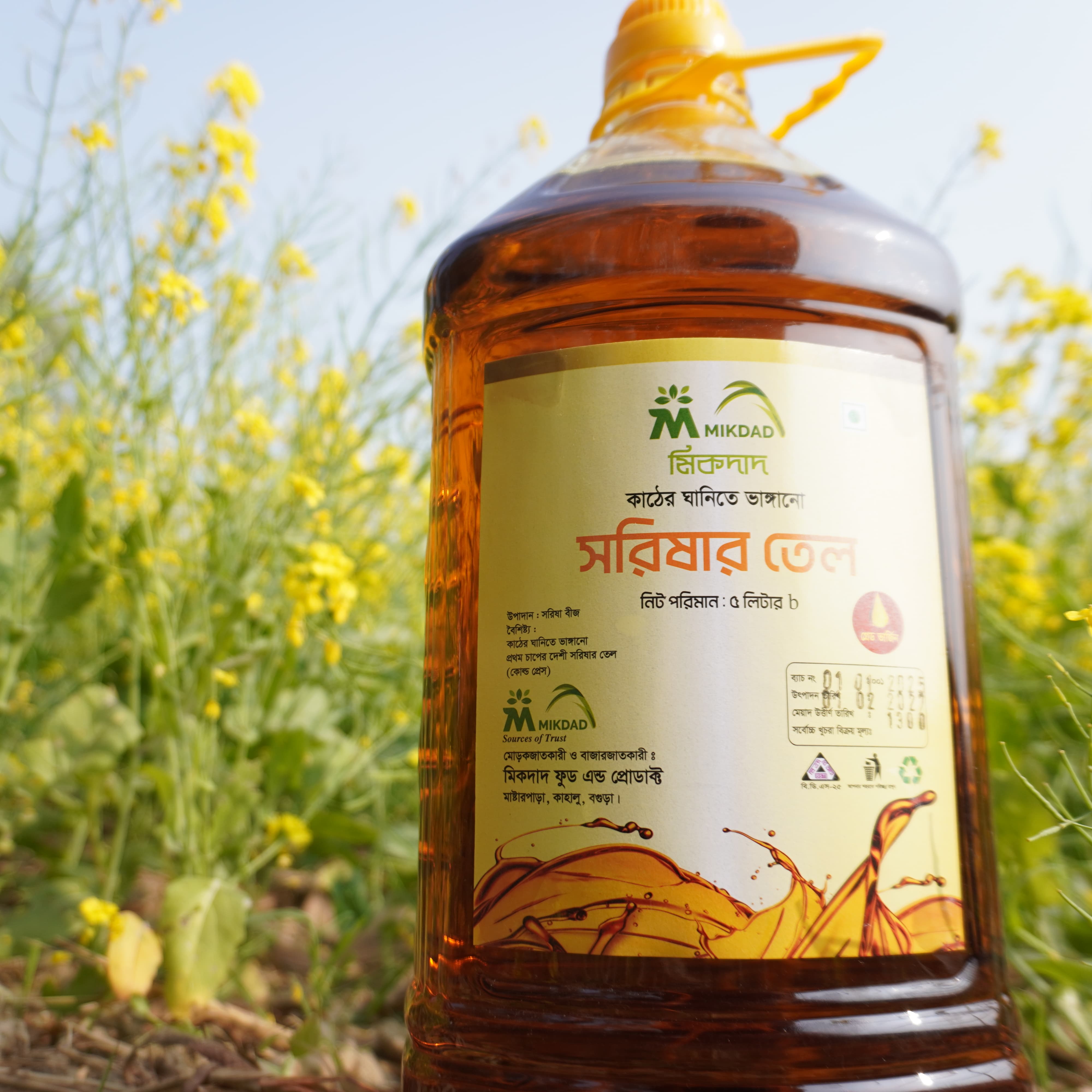 ৫ লিটার দেশি মাঘি সরিষার তেল